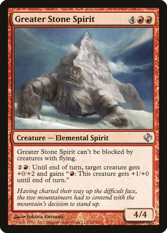 Greater Stone Spirit [DDI - 61]